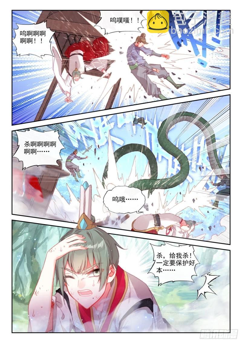 146 暗流涌动（下）-第268话