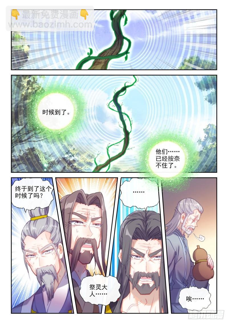 146 暗流涌动（下）-第268话