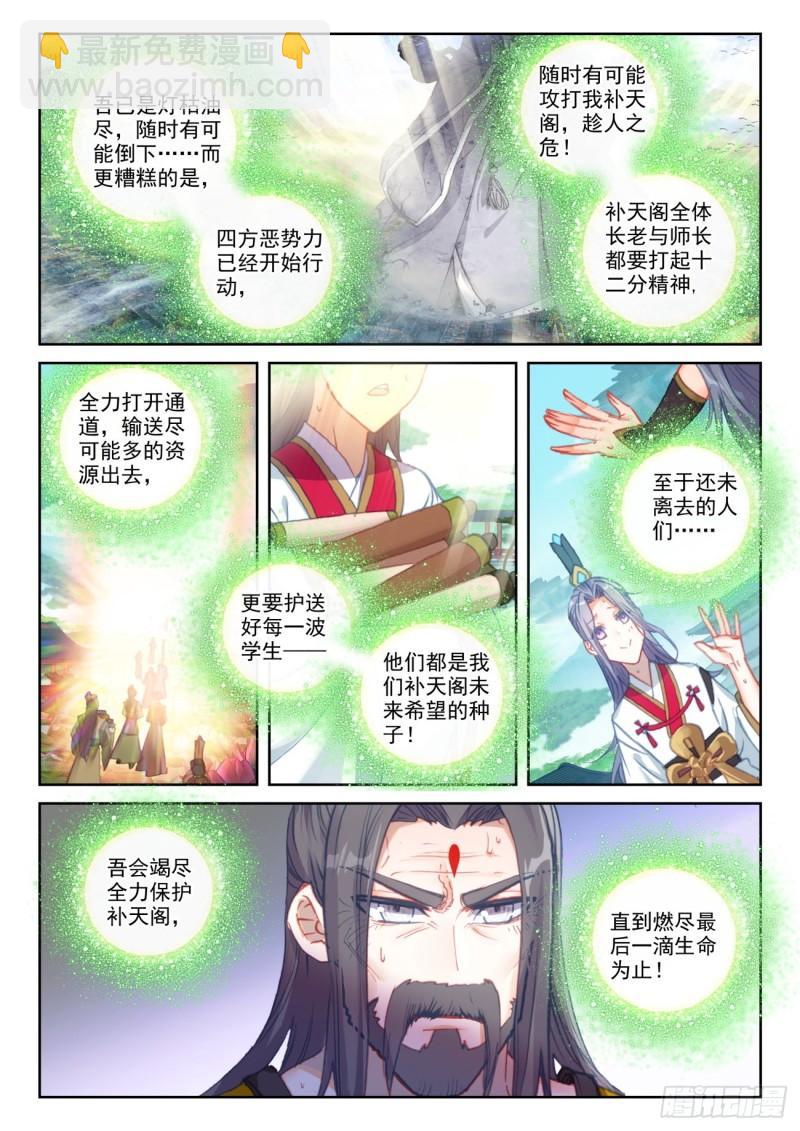 146 暗流涌动（下）-第268话