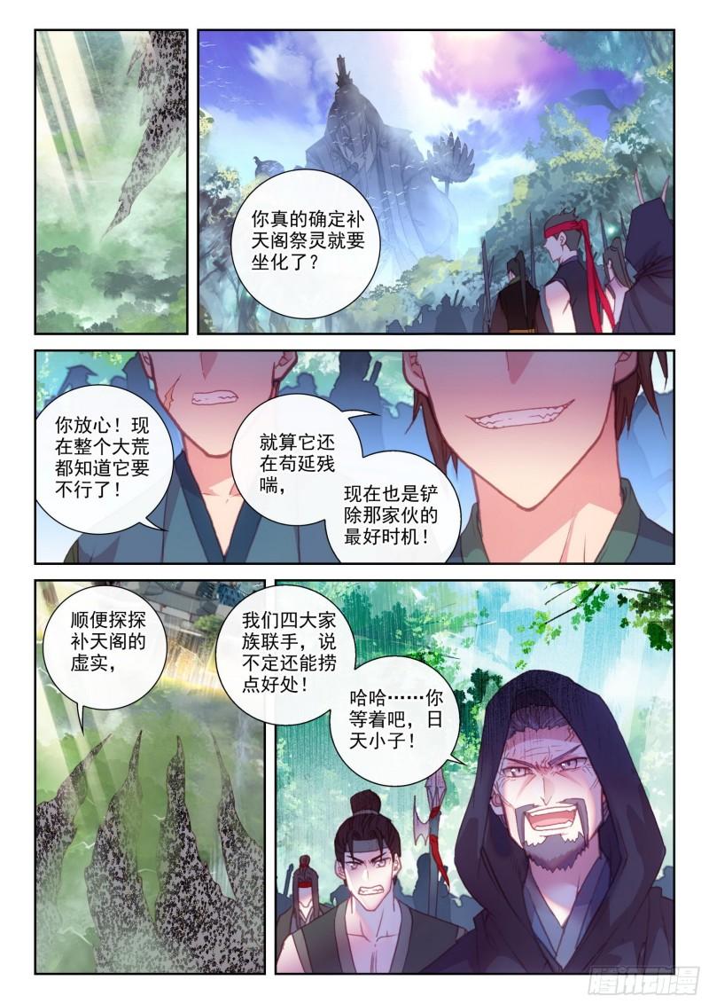 147 雷道修炼（下）-第270话
