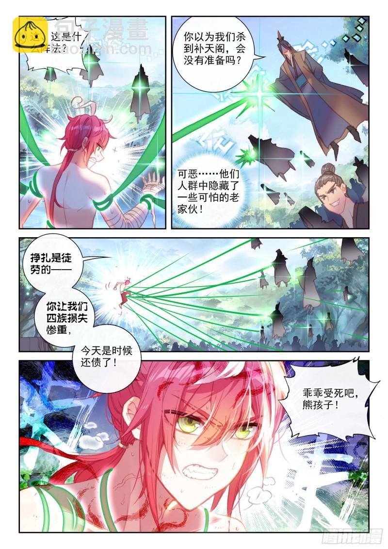 147 雷道修炼（下）-第270话