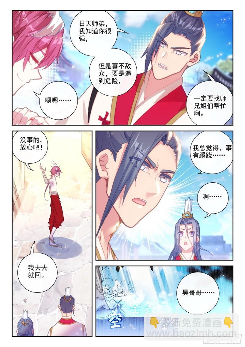 147 雷道修炼（下）-第270话
