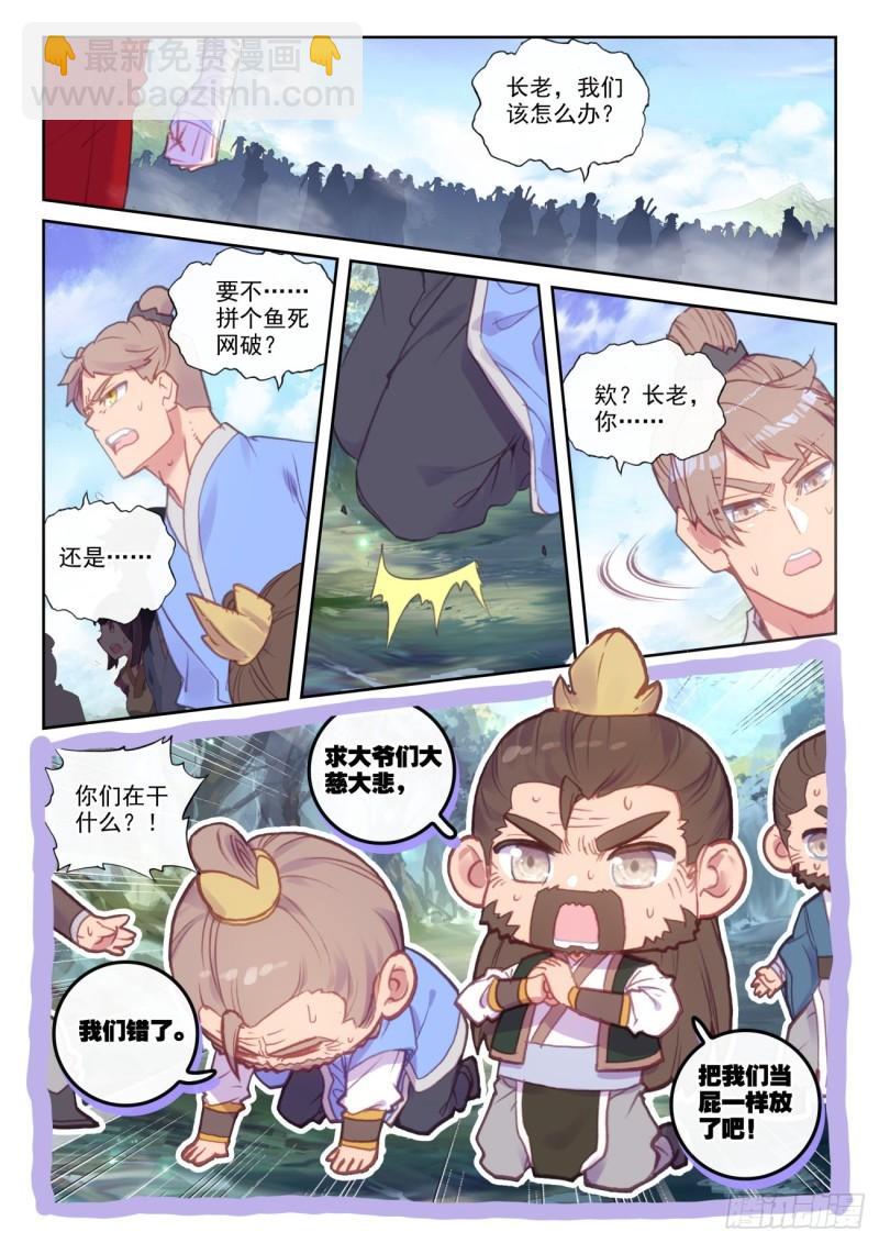 148 再遇四大家族（下）-第272话