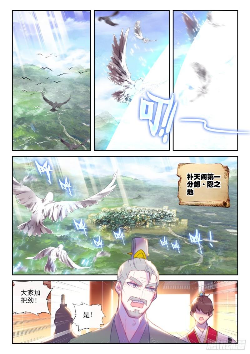 149 风暴前的平静（下）-第274话