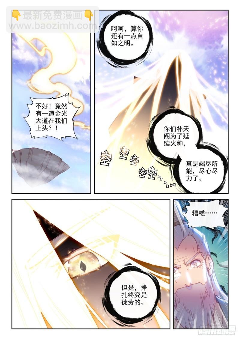 149 风暴前的平静（下）-第274话