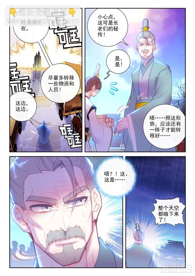 149 风暴前的平静（下）-第274话