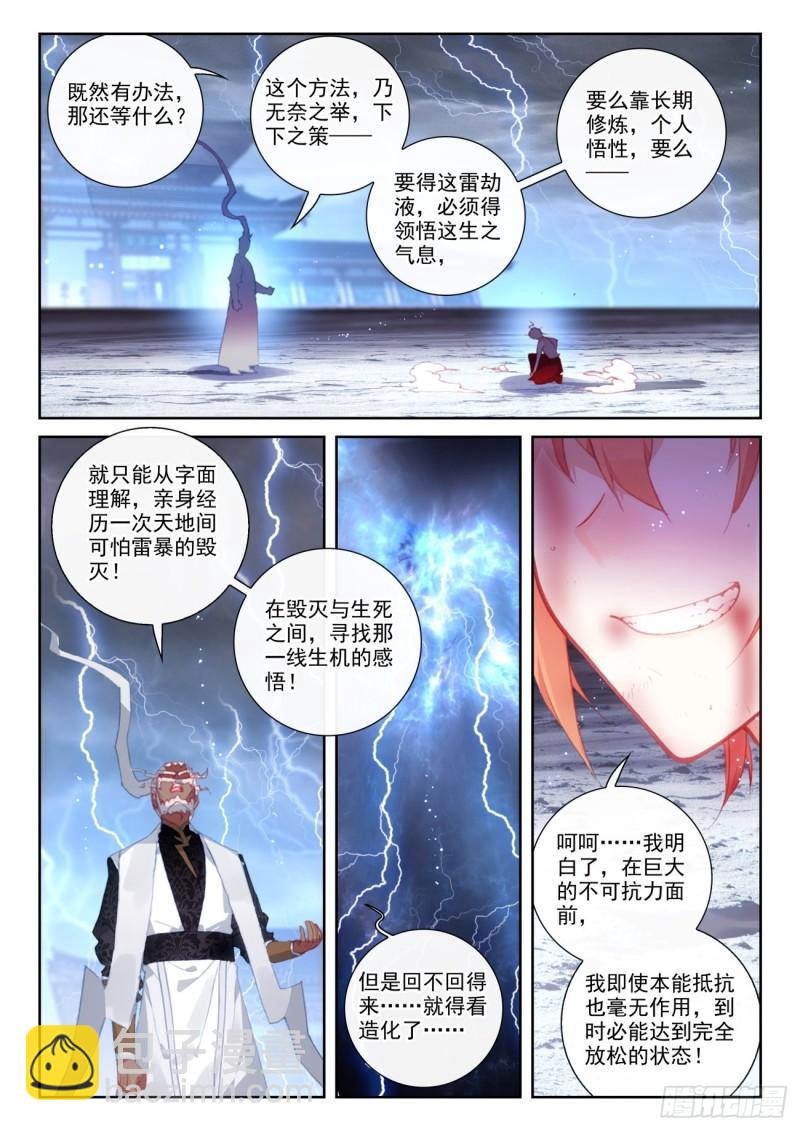 150 上下一心（下）-第276话