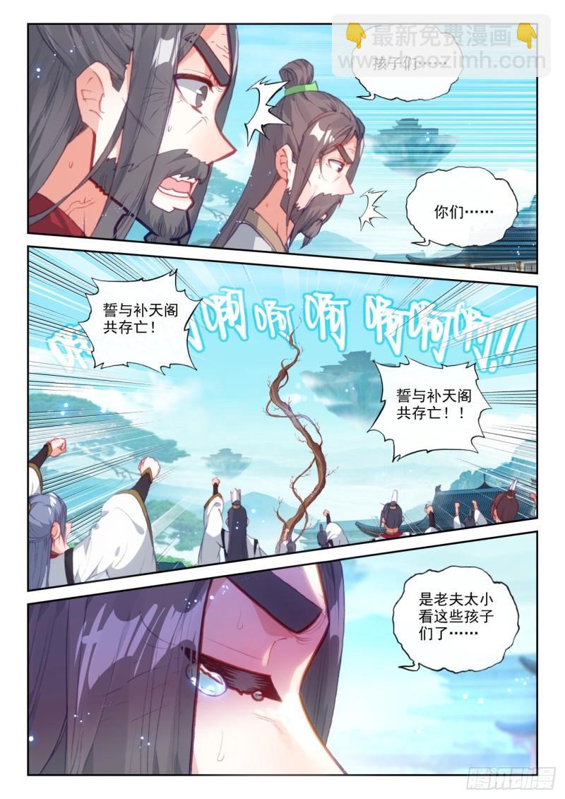 150 上下一心（下）-第276话