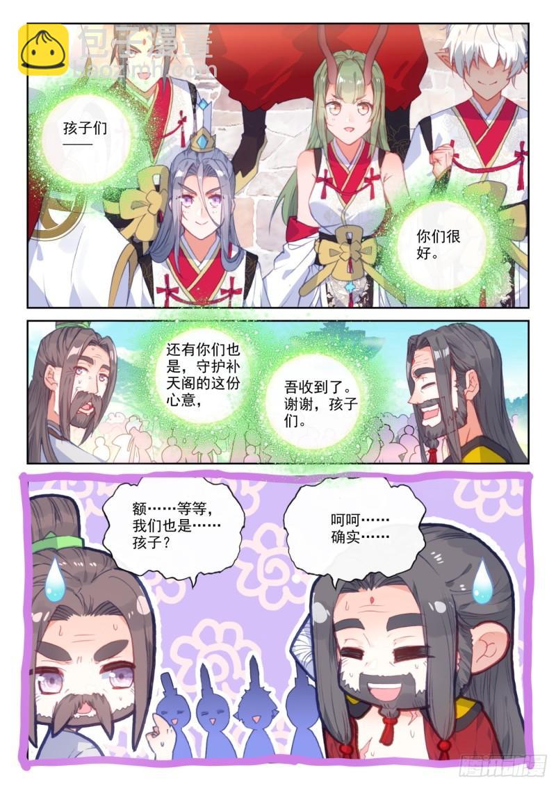 150 上下一心（下）-第276话