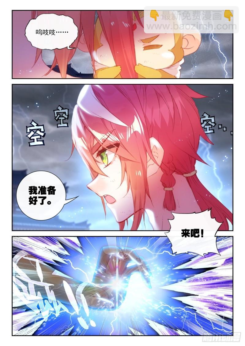 150 上下一心（下）-第276话
