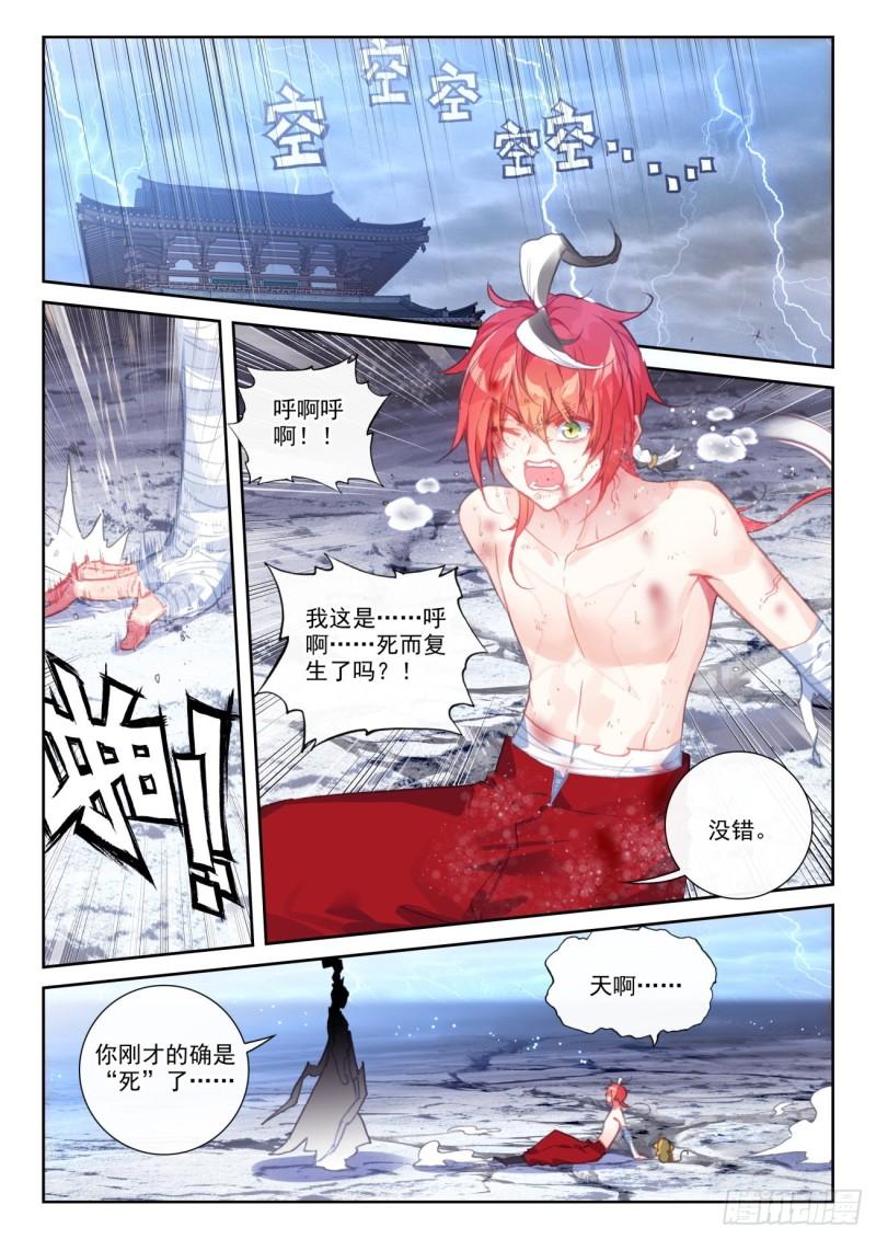 151 置之死地而后生（下）-第278话