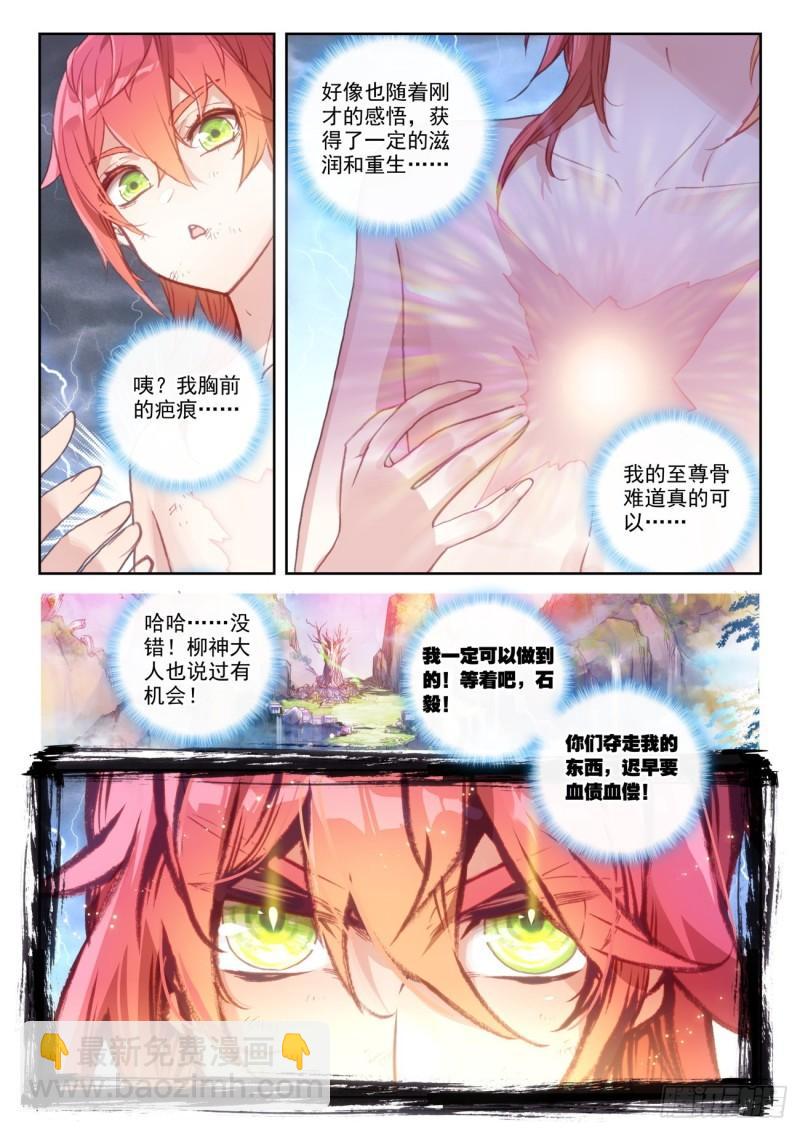 151 置之死地而后生（下）-第278话