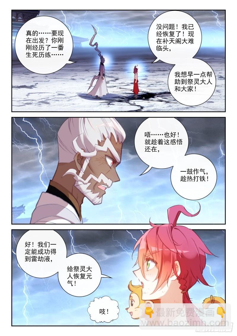 151 置之死地而后生（下）-第278话