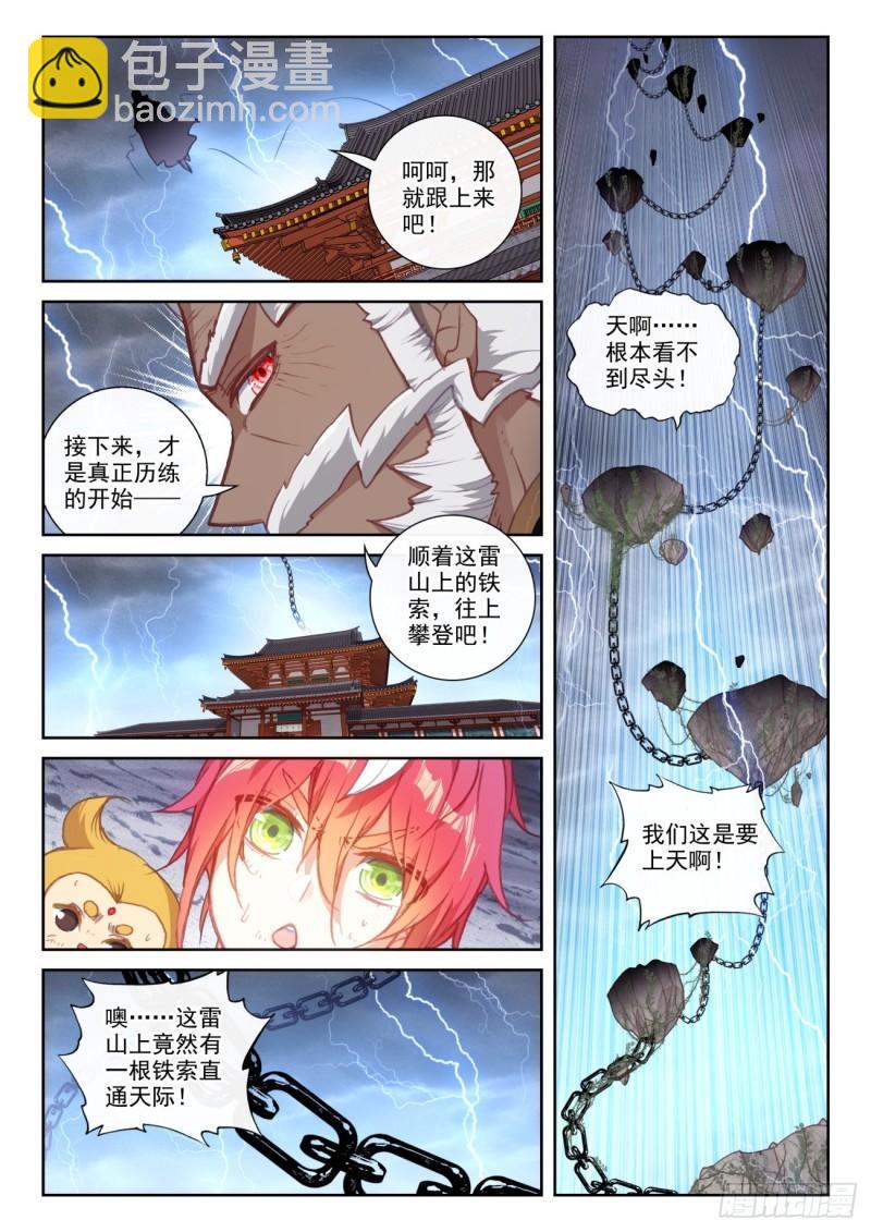 151 置之死地而后生（下）-第278话