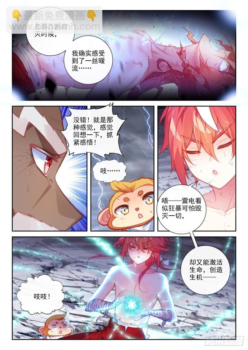 151 置之死地而后生（下）-第278话
