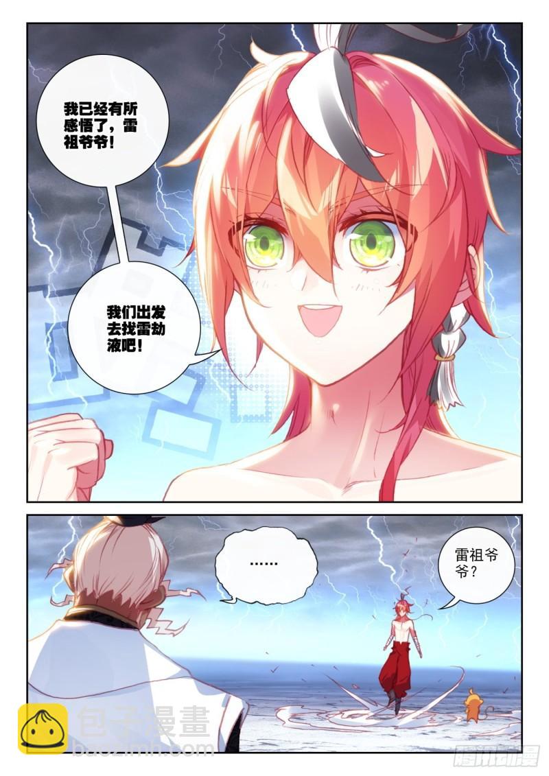151 置之死地而后生（下）-第278话