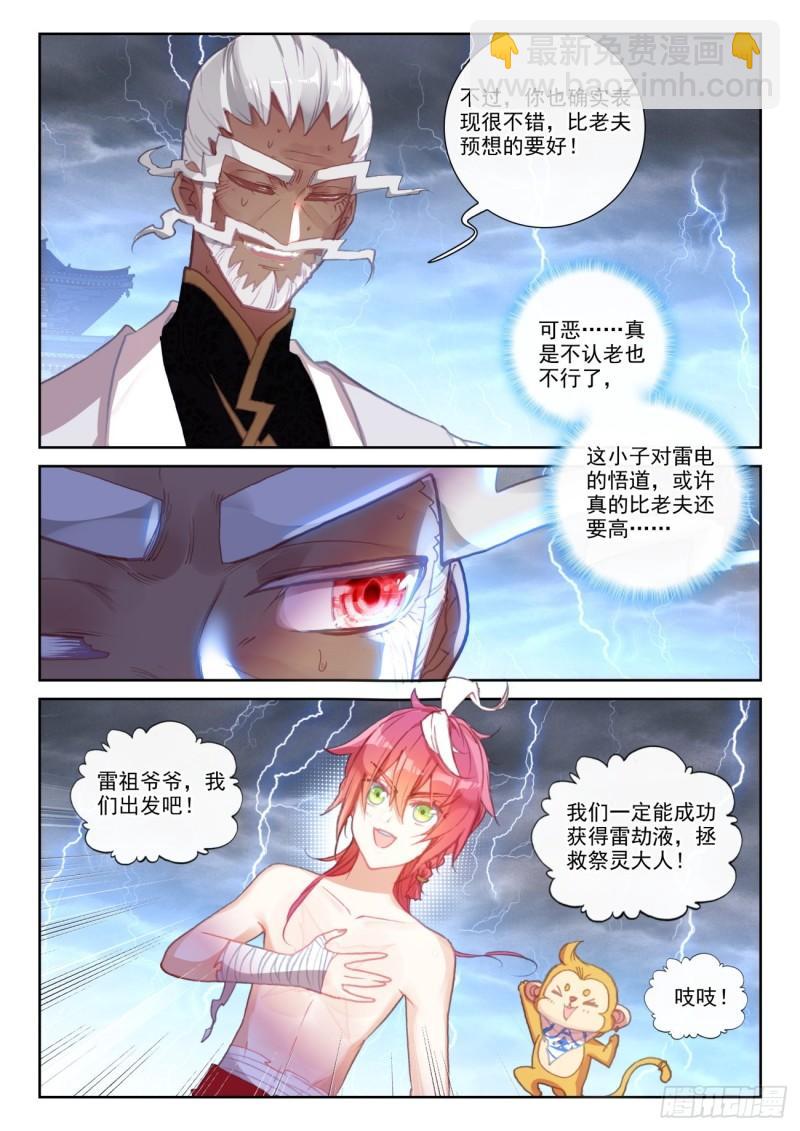 151 置之死地而后生（下）-第278话