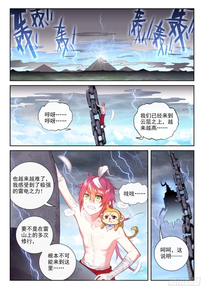 152 天路（下）-第280话