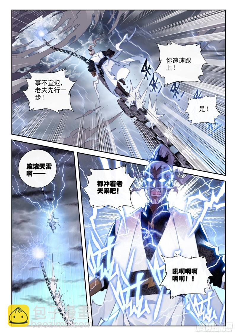 152 天路（下）-第280话