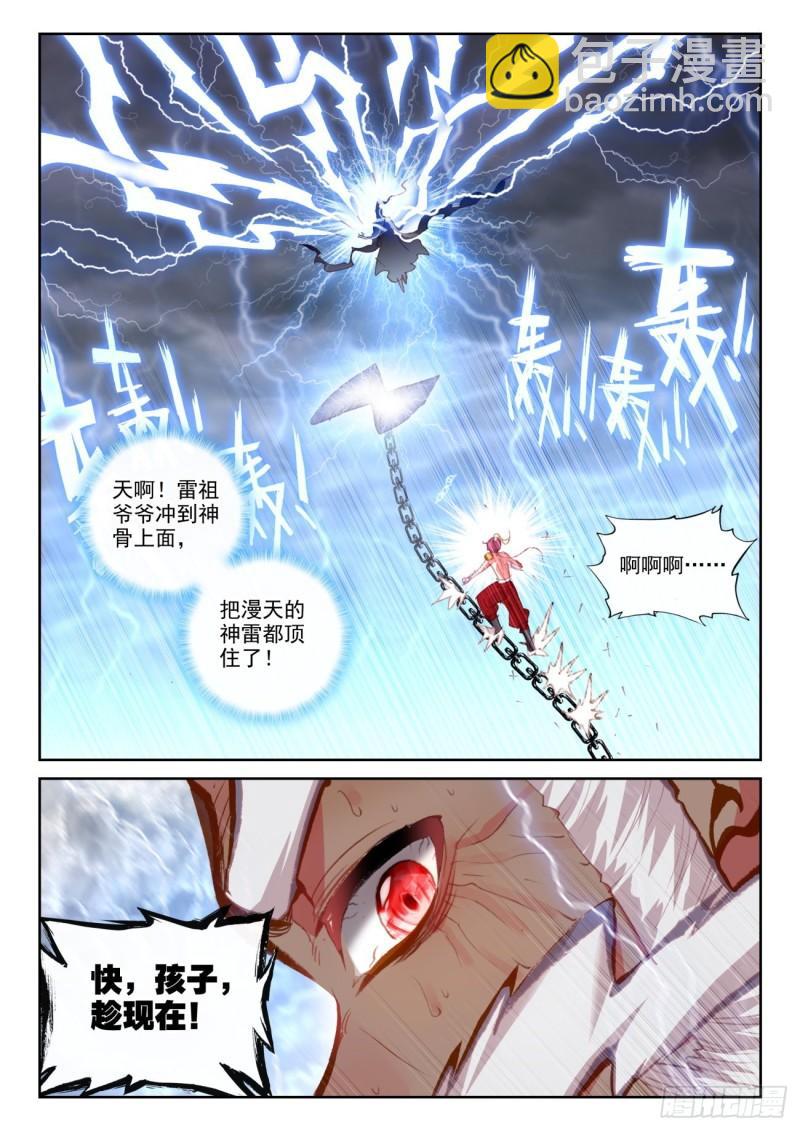 152 天路（下）-第280话
