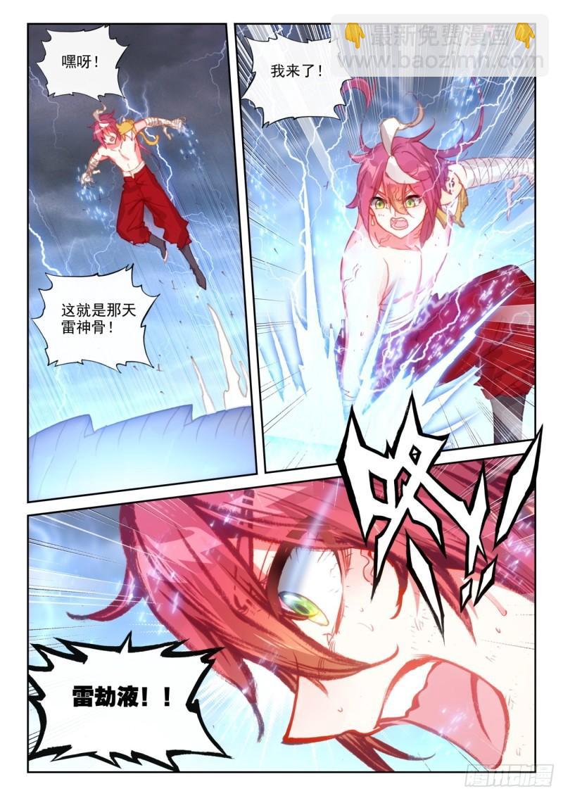 152 天路（下）-第280话