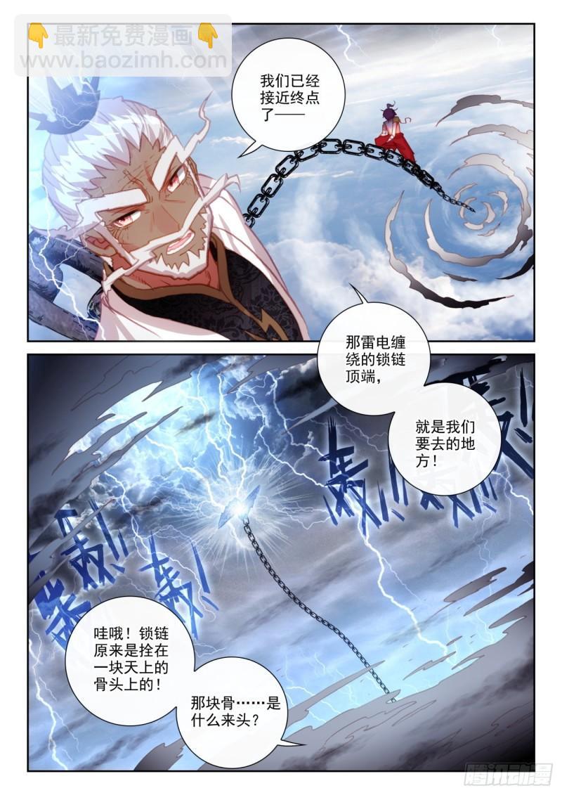 152 天路（下）-第280话