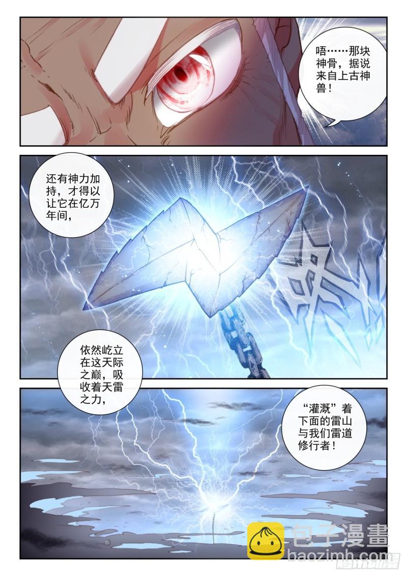 152 天路（下）-第280话