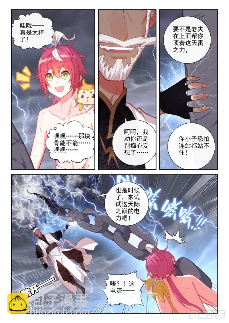 152 天路（下）-第280话