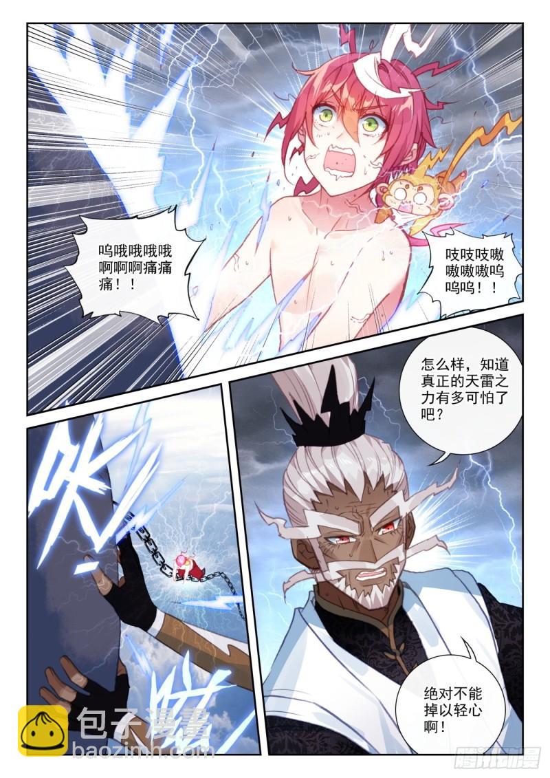 152 天路（下）-第280话