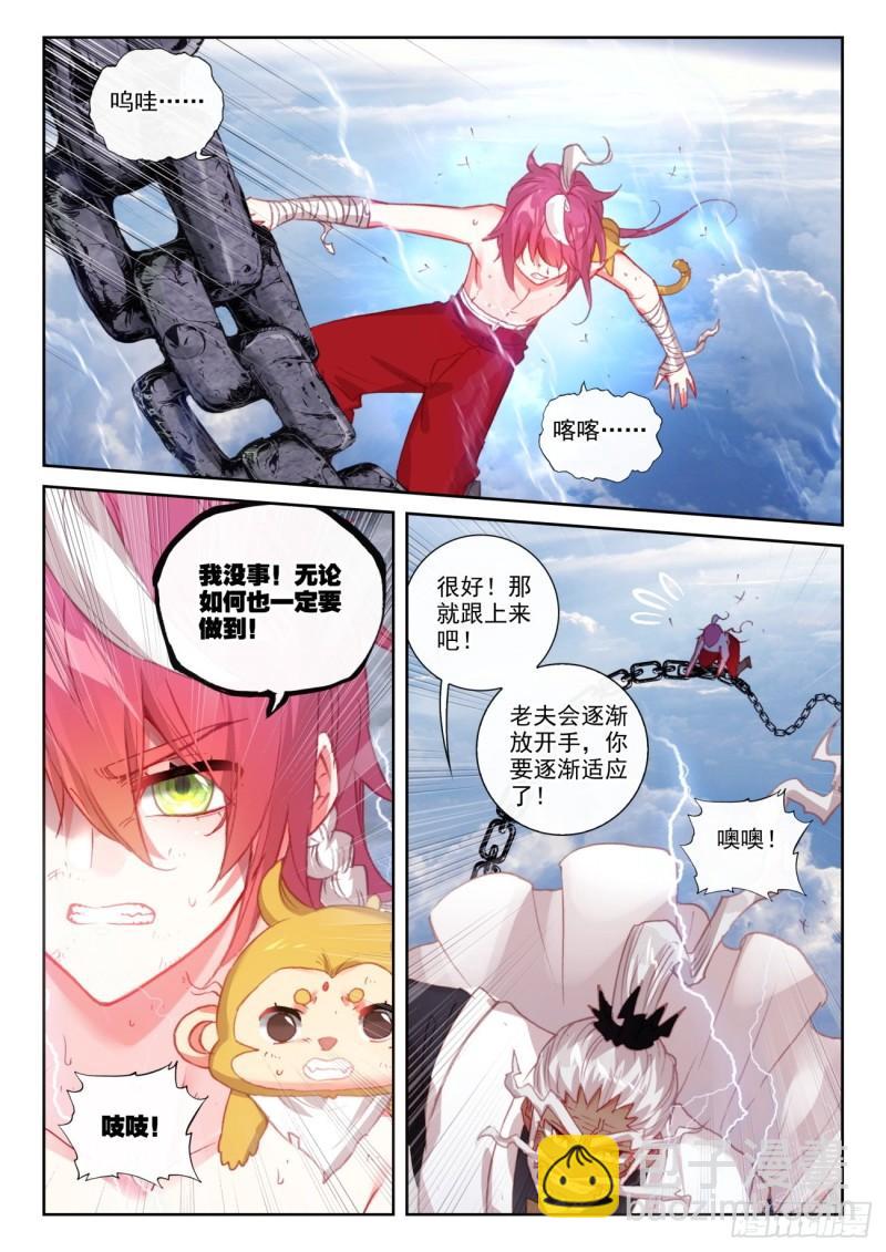152 天路（下）-第280话
