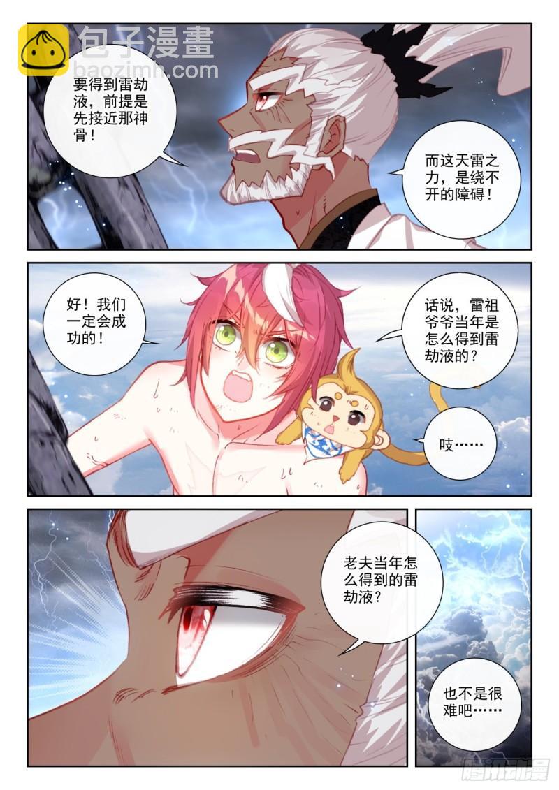 152 天路（下）-第280话
