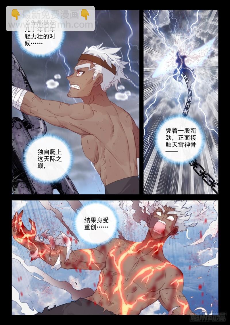 152 天路（下）-第280话