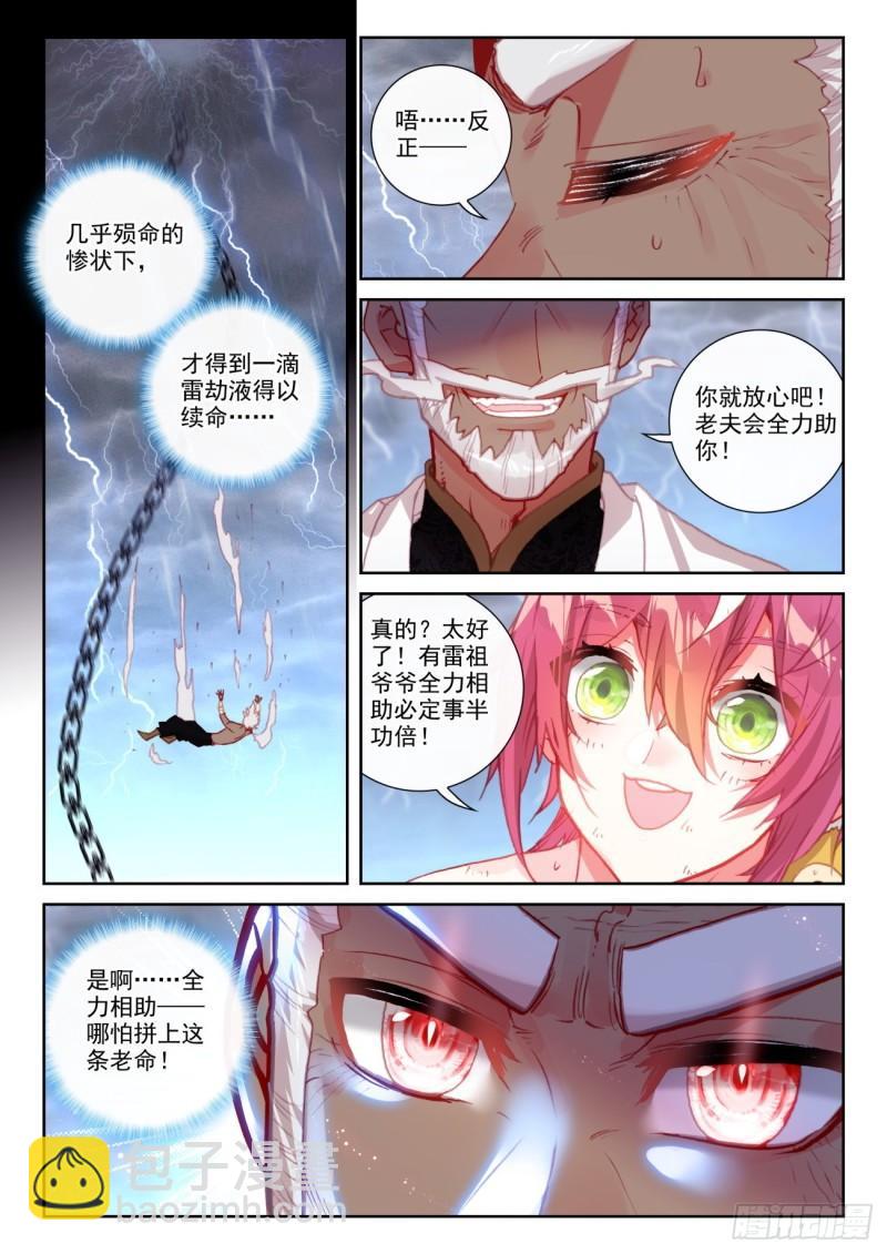 152 天路（下）-第280话