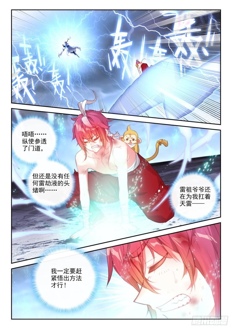 153 天雷神骨（下）-第282话