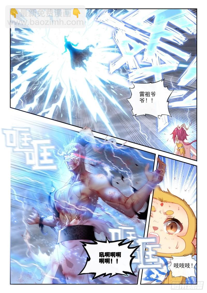 153 天雷神骨（下）-第282话