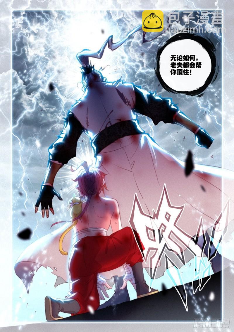 153 天雷神骨（下）-第282话