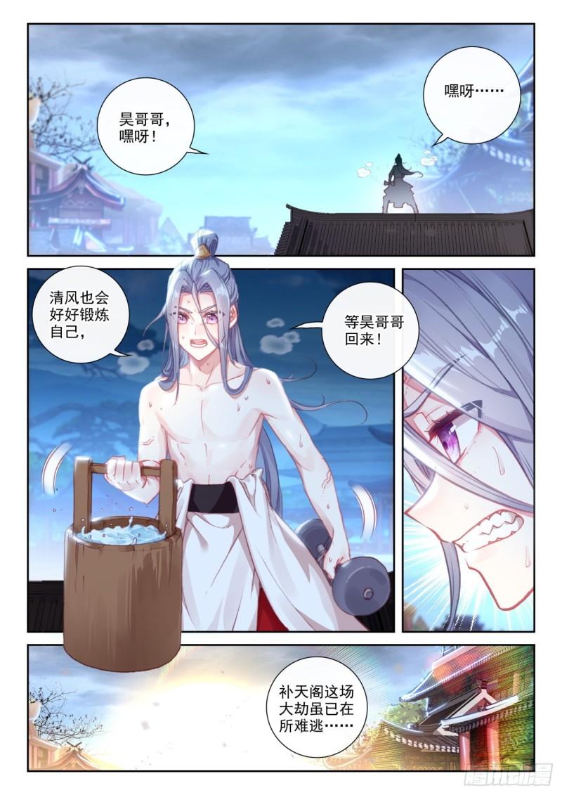 154 陨落（下）-第284话