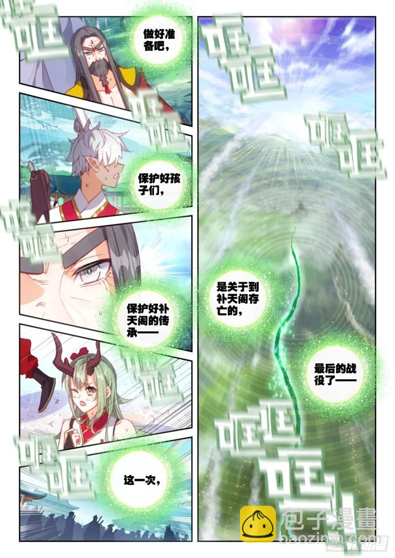 154 陨落（下）-第284话