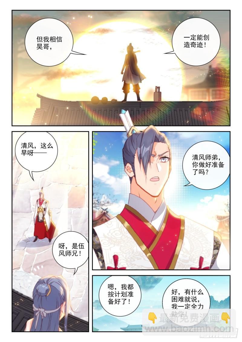 154 陨落（下）-第284话