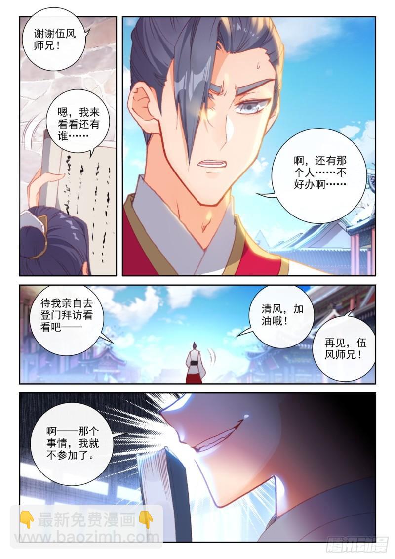 154 陨落（下）-第284话