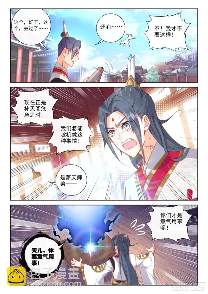 154 陨落（下）-第284话