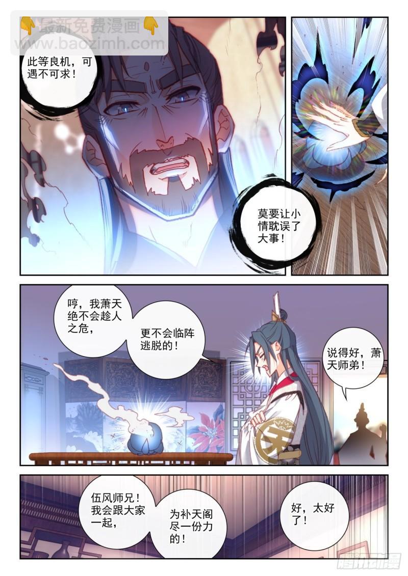 154 陨落（下）-第284话