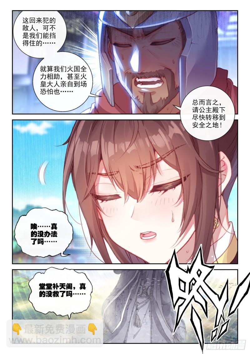 154 陨落（下）-第284话