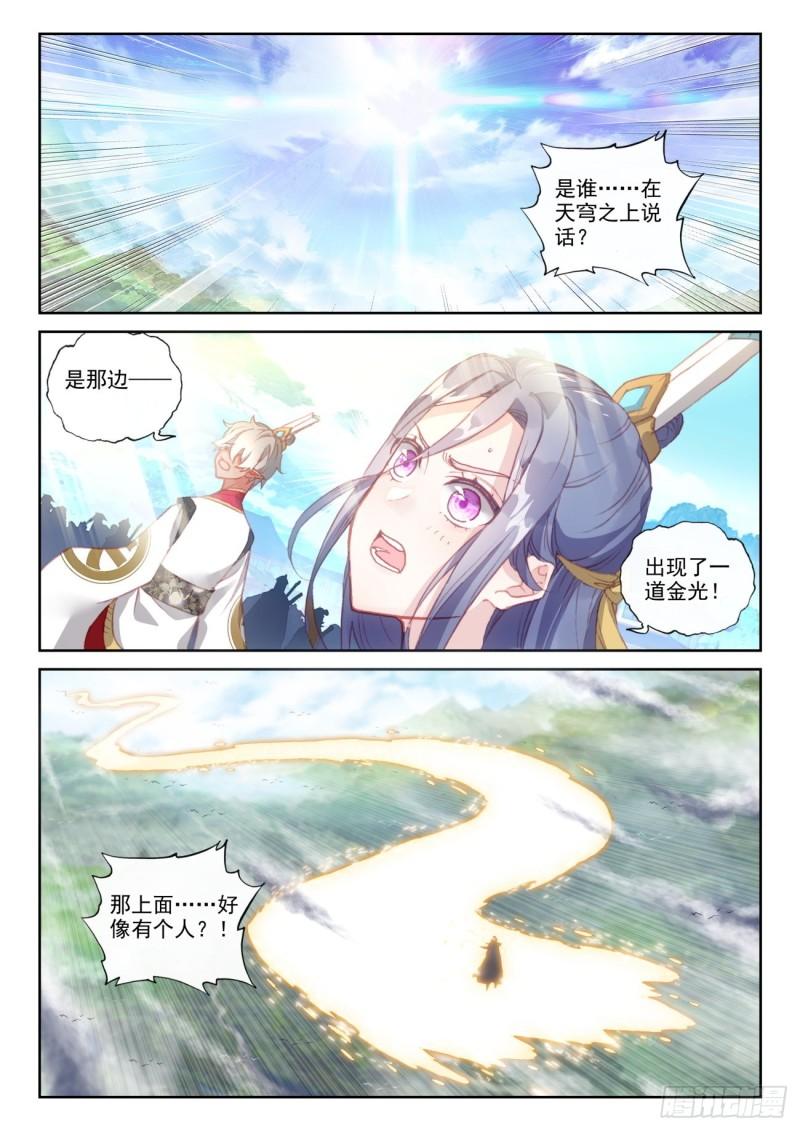 155 神山来客 （下）-第286话