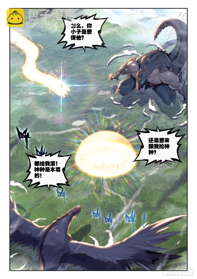 155 神山来客 （下）-第286话