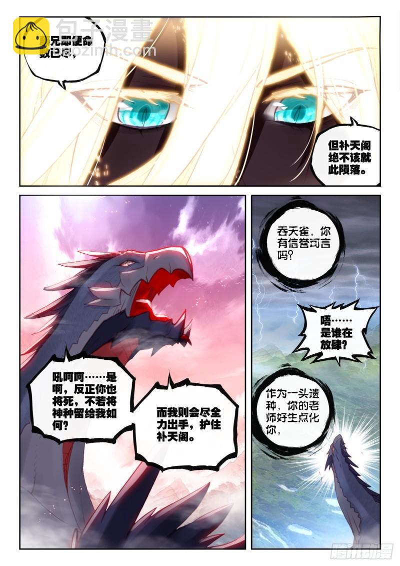 155 神山来客 （下）-第286话