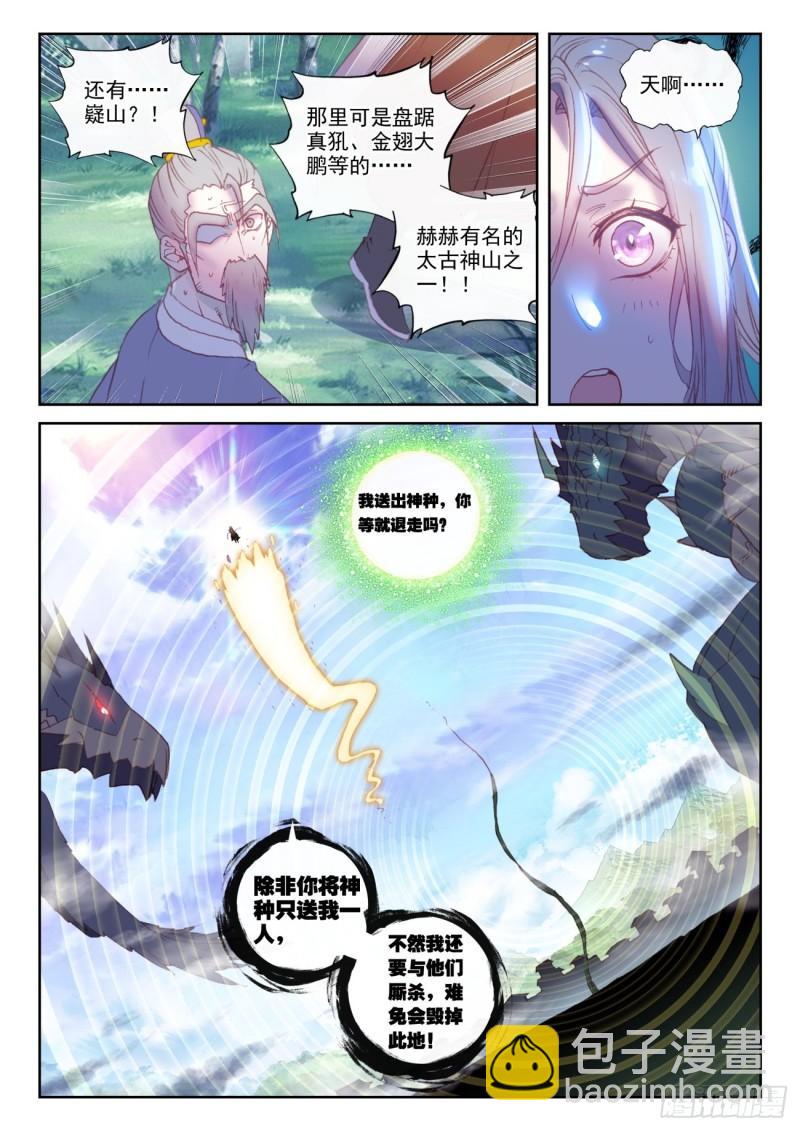 155 神山来客 （下）-第286话