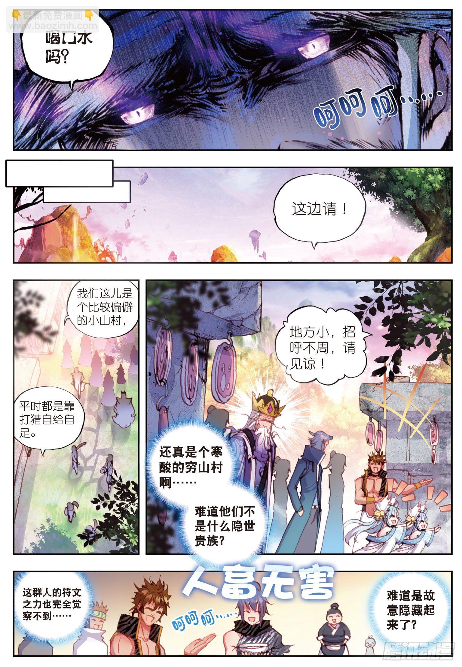 15 蒙了（上）-第30话