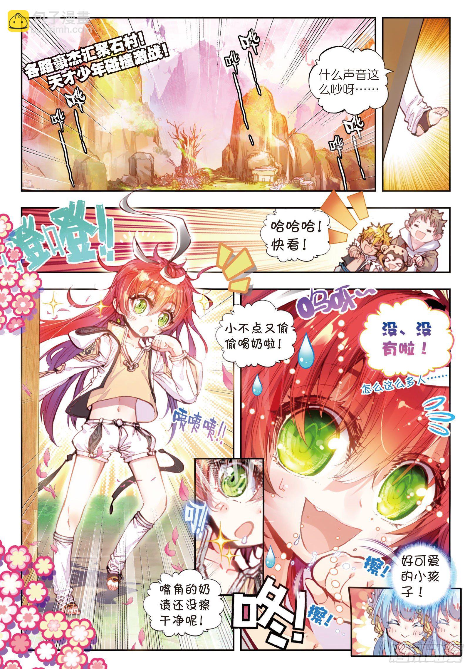 15 蒙了（上）-第30话