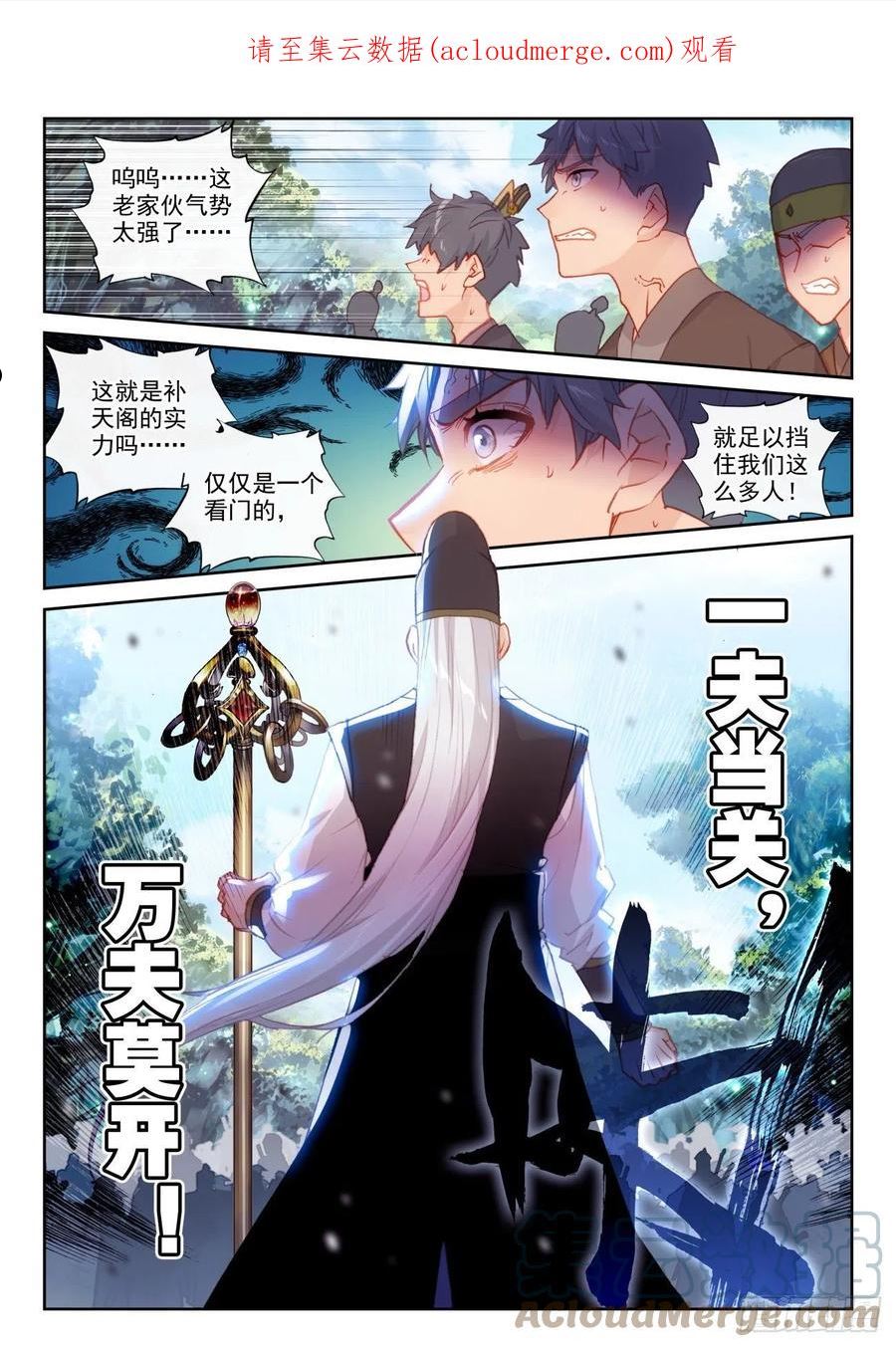 156 祭灵之战（下）-第288话